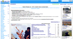 Desktop Screenshot of geosap.com