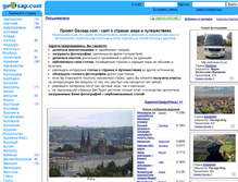 Tablet Screenshot of geosap.com